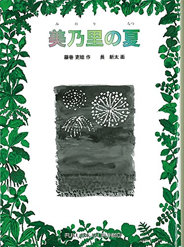 一気にわかる！池上彰の世界情勢２０１８ 国際紛争、一触即発編
