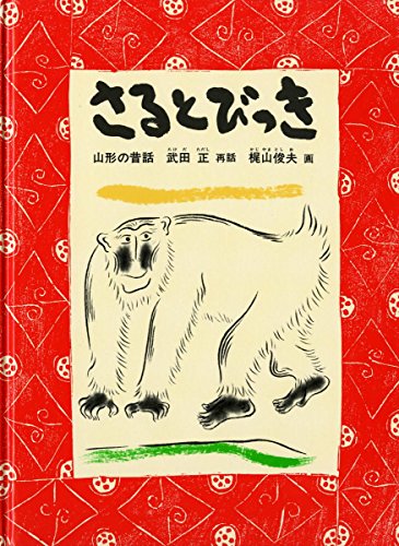 一気にわかる！池上彰の世界情勢２０１８ 国際紛争、一触即発編