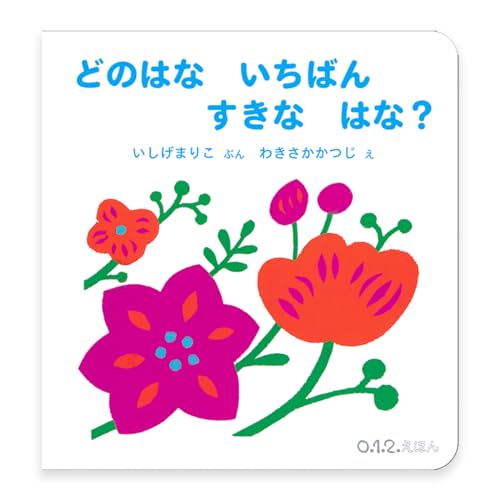 一気にわかる！池上彰の世界情勢２０１８ 国際紛争、一触即発編