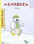 わたしとなかよし 表紙