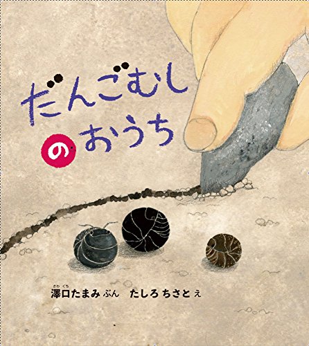 一気にわかる！池上彰の世界情勢２０１８ 国際紛争、一触即発編