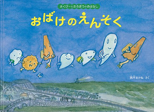 一気にわかる！池上彰の世界情勢２０１８ 国際紛争、一触即発編