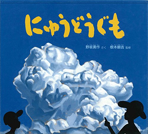 一気にわかる！池上彰の世界情勢２０１８ 国際紛争、一触即発編
