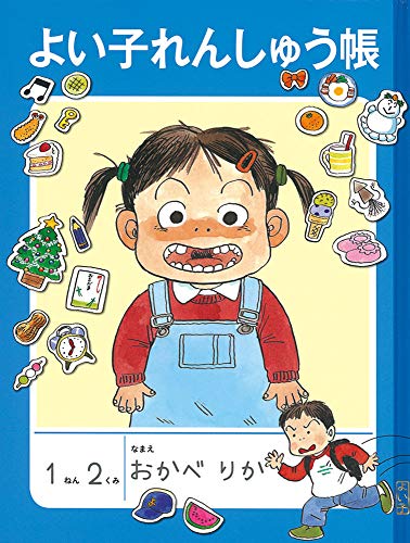 一気にわかる！池上彰の世界情勢２０１８ 国際紛争、一触即発編