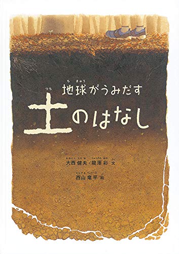 一気にわかる！池上彰の世界情勢２０１８ 国際紛争、一触即発編