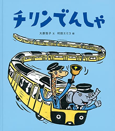 一気にわかる！池上彰の世界情勢２０１８ 国際紛争、一触即発編