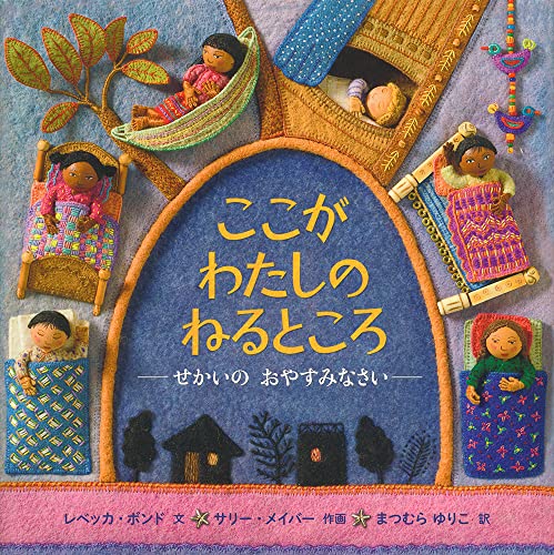 一気にわかる！池上彰の世界情勢２０１８ 国際紛争、一触即発編
