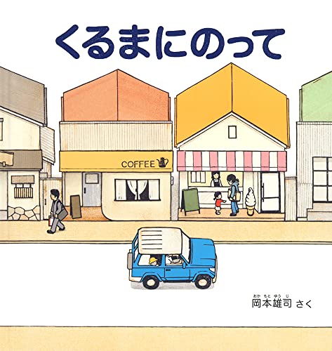 一気にわかる！池上彰の世界情勢２０１８ 国際紛争、一触即発編