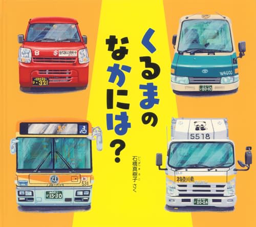 一気にわかる！池上彰の世界情勢２０１８ 国際紛争、一触即発編