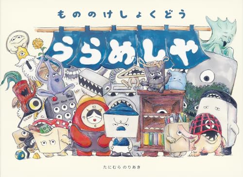 一気にわかる！池上彰の世界情勢２０１８ 国際紛争、一触即発編