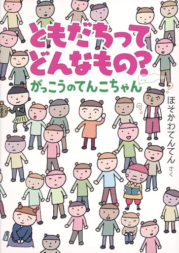 一気にわかる！池上彰の世界情勢２０１８ 国際紛争、一触即発編