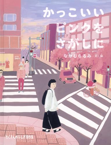 一気にわかる！池上彰の世界情勢２０１８ 国際紛争、一触即発編