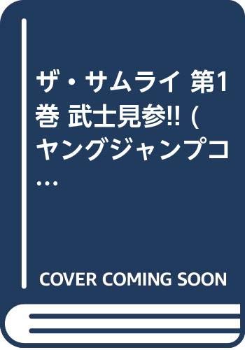 ヤングジャンプコミックスセレクション