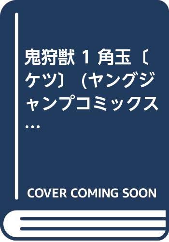 ヤングジャンプコミックスセレクション