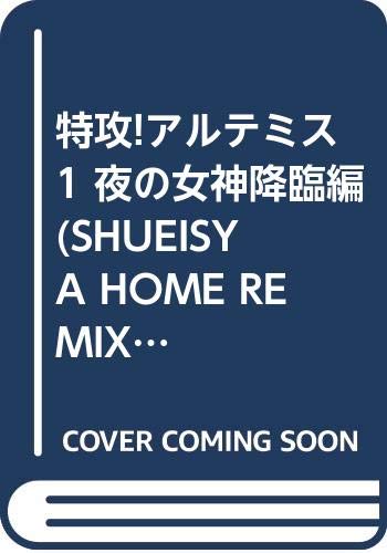 SHUEISYA HOME REMIX