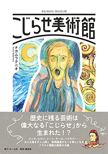 一気にわかる！池上彰の世界情勢２０１８ 国際紛争、一触即発編