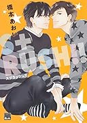 S+RUSH!!
