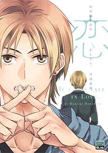 おろかものが恋をしたら。