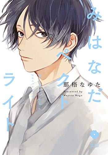 みはなだペクトライト