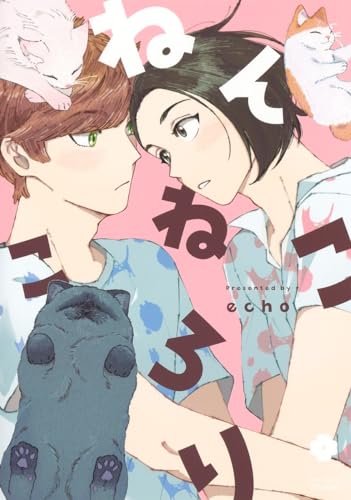 ねんねこ ころり表紙画像