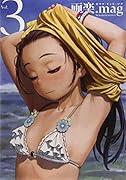 画楽.mag VOL.3