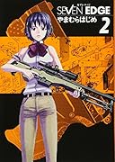 SEVEN EDGE 2