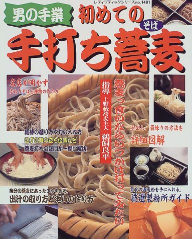 一気にわかる！池上彰の世界情勢２０１８ 国際紛争、一触即発編