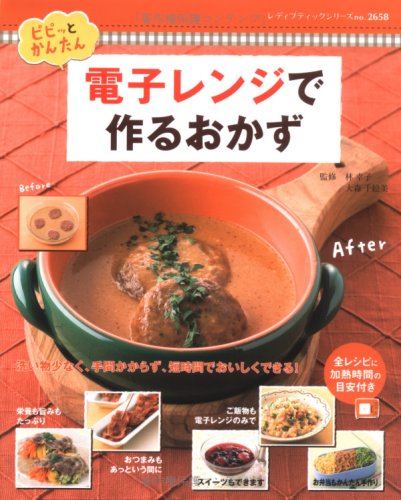 一気にわかる！池上彰の世界情勢２０１８ 国際紛争、一触即発編