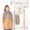ちっちゃな手編みの着ぐるみキューピー ステッチステッチ 手芸の作り方 編み方 縫い方 レシピのポータルサイト