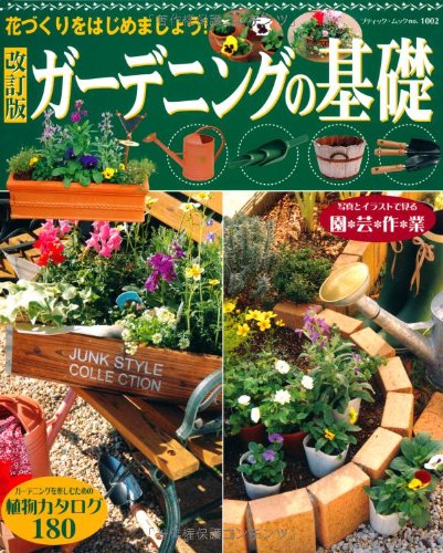 一気にわかる！池上彰の世界情勢２０１８ 国際紛争、一触即発編