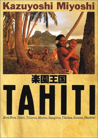 楽園王国TAHITI