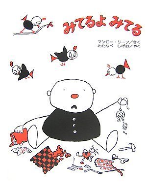 Flock of Watchbirds book cover