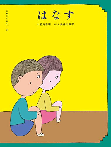 一気にわかる！池上彰の世界情勢２０１８ 国際紛争、一触即発編