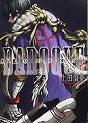 BAROQUE欠落のパラダイム新装版(下)