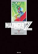 マジンガーZ 1972-74[初出完全版]4