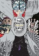 ザ・クレーター ≪オリジナル版≫