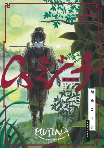 ムジナ 《完全版》 一