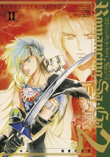 ロマンシング サ・ガ2 II -傭兵皇帝オライオン編ー