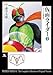 仮面ライダー 《オリジナル構成版》 上