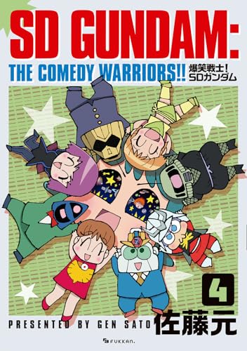 爆笑戦士! SDガンダム Vol.4