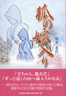 一気にわかる！池上彰の世界情勢２０１８ 国際紛争、一触即発編