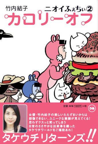 一気にわかる！池上彰の世界情勢２０１８ 国際紛争、一触即発編