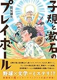Imagen de portada de Amazon