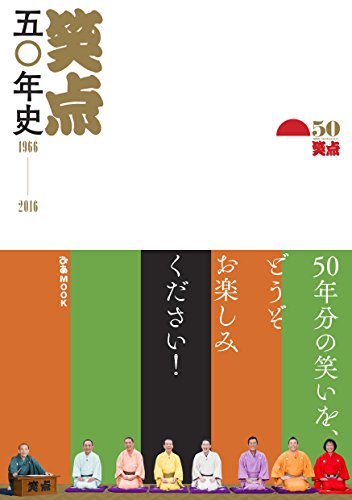 一気にわかる！池上彰の世界情勢２０１８ 国際紛争、一触即発編