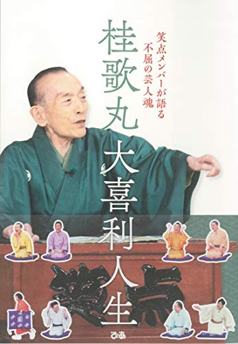 一気にわかる！池上彰の世界情勢２０１８ 国際紛争、一触即発編