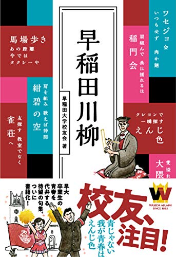 一気にわかる！池上彰の世界情勢２０１８ 国際紛争、一触即発編