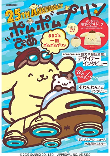Amazonでのポムポムプリンぴあ (ぴあ MOOK)。アマゾンならポイント還元本が多数。作品ほか、お急ぎ便対象商品は当日お届けも可能。またポムポムプリンぴあ (ぴあ MOOK)もアマゾン配送商品なら通常配送無料。