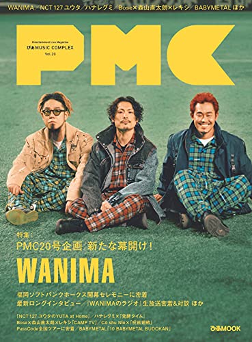 AmazonでのぴあMUSIC COMPLEX(PMC) Vol.20 (表紙:WANIMA) (ぴあMOOK)。アマゾンならポイント還元本が多数。作品ほか、お急ぎ便対象商品は当日お届けも可能。またぴあMUSIC COMPLEX(PMC) Vol.20 (表紙:WANIMA) (ぴあMOOK)もアマゾン配送商品なら通常配送無料。