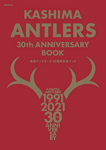 AmazonでのKASHIMA ANTLERS 30th ANNIVERSARY BOOK (ぴあMOOK)。アマゾンならポイント還元本が多数。作品ほか、お急ぎ便対象商品は当日お届けも可能。またKASHIMA ANTLERS 30th ANNIVERSARY BOOK (ぴあMOOK)もアマゾン配送商品なら通常配送無料。