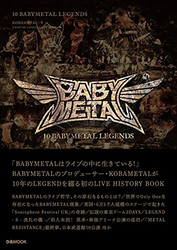 Amazonでの10 BABYMETAL LEGENDS (ぴあMOOK)。アマゾンならポイント還元本が多数。作品ほか、お急ぎ便対象商品は当日お届けも可能。また10 BABYMETAL LEGENDS (ぴあMOOK)もアマゾン配送商品なら通常配送無料。